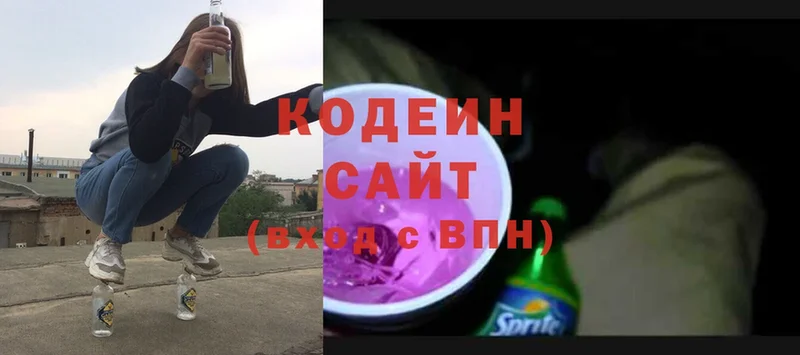 Кодеин Purple Drank  Адыгейск 